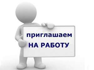 Требуются девушки Днепр - объявление