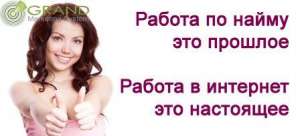 Требуются желающие изменить свою жизнь
