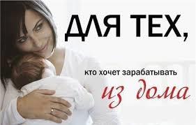 Требуются консультанты в престижную международную компанию. - объявление