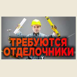 Требуются мастера универсалы на внутреннею отделку. 18000 грн. - объявление