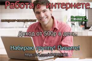 Требуются менеджеры по рекламе. - объявление