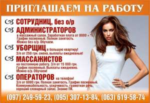 Требуются модераторы в офис Харькова.