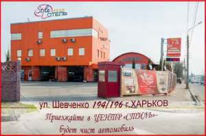 Требуются мойщики автомобилей и шиномонтажник - объявление