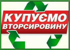 Требуются приемщики металла и макулатуры - объявление