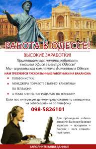 Требуются сотрудники - объявление