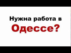 Требуются сотрудники - объявление