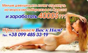 Требуются сотрудницы - объявление