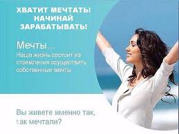 Требуются сотрудницы для удаленной работы (вакансия для женщин, мам) - объявление