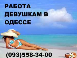 Требуются сотрудницы массажного салона. - объявление
