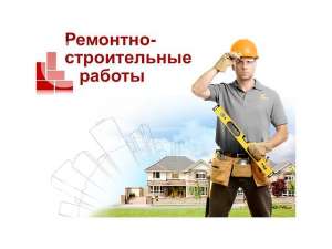 Требуются строители - объявление
