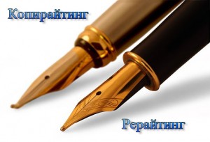 Тренинг «Копирайтинг и рерайт» всего за 300 грн - объявление