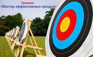 Тренинг продаж в Днепропетровске - объявление