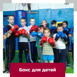 Тренировки по боксу, бокс для детей и взрослых в Херсоне