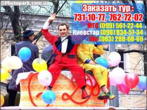 Три Дня смеха в Одессе 2013 из Харькова всего за 1150 грн с ж/д проездом+катакомбы!!! - объявление