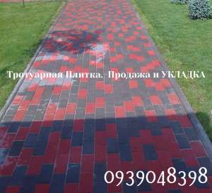 Тротуарная плитка. УКЛАДКА тротуарной плитки. СКИДКИ от 10% - объявление