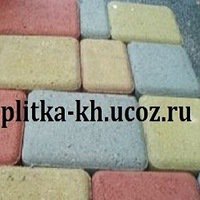 Тротуарная плитка - Харьков - объявление