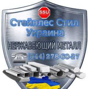 Труба нержавеющая профильная - объявление