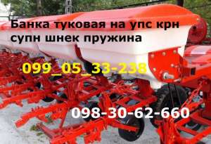 Туковая банка Усиленная Банка туковая(НАЧИНКА-металлическая пружина) - объявление