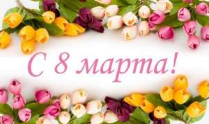 Тур в Буковель на 8 марта, экскурсия Карпаты 8 марта, Буковель на выходные недорого - объявление