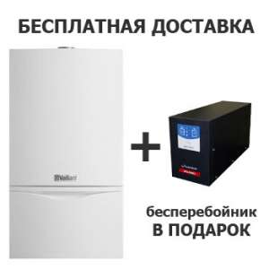 Турбированные газовые котлы - оголошення