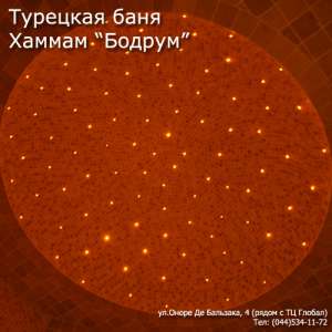 Турецкая парная на Троещине, хаммам Киев, отдых в хаммаме - объявление