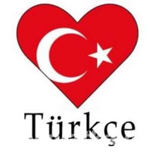Турецкий язык - объявление