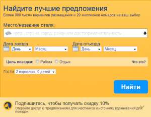 Туризм,путешествия,бронирование отелей по всему миру! - объявление