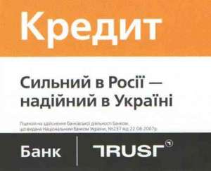 У Вас есть возможность оформить кредит на выгодных условиях! - объявление
