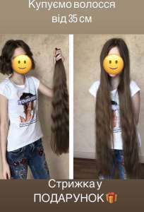 У ДНІПРІ купуємо волосся ДОРОГО У ПОДАРУНОК модельна стрижка Вайбер 096 100 27 22 Телеграм 063 301 33 56
