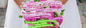 У нас есть все для организации вашего праздника! - объявление