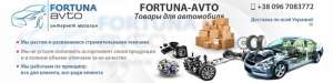 У нас лучшие цены и выбор авто запчастей - объявление