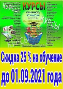 У нас самые низкие цены на обучения по всем профессиям Николаеве - объявление