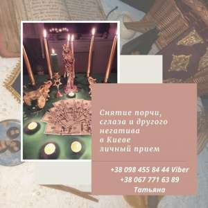 Уcлуги мaгa-экcтpacенca c уникaльным дapoм в Киеве - оголошення