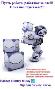УНИКАЛЬНАЯ РАБОТА НА ДОМУ БЕЗ ОПЫТА И ОБРАЗОВАНИЯ - объявление