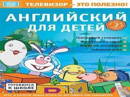 УРОКИ АНГЛИЙСКОГО ЯЗЫКА для детей