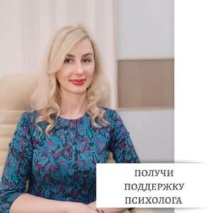 УСЛУГИ ОПЫТНОГО ПСИХОЛОГА - объявление