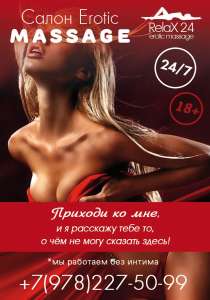 Ублажение. Мы нашли место где это делают лучше всего - объявление