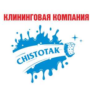 Уборка помещений в Харькове - объявление