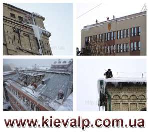 Уборка снега с крыш Киев, очистка кровли от наледи и удаление сосулек в Киеве - объявление