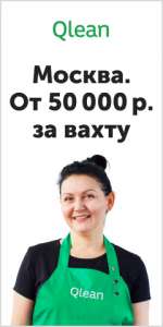 Уборщица вахтой - объявление