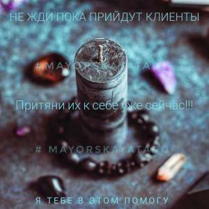 Увеличь свои доходы - объявление