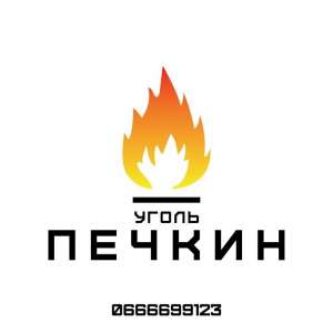 Уголь Борисполь - объявление