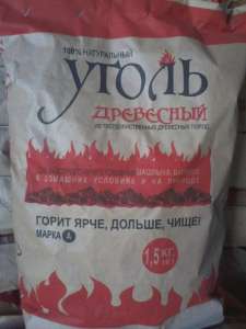 Уголь древесный - объявление