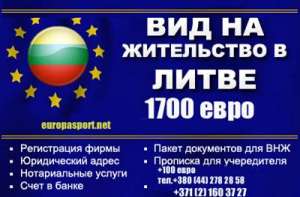 Угорське громадянство, Польське громадянство, Бізнес в Європі - объявление