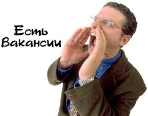 Удаленная работа - объявление