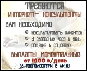 Удаленная работа на дому - оголошення