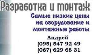 Удаленное видеонаблюдение через интернет. - объявление