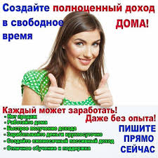 Удаленный Координатор в интернет-магазин, гибкий график - объявление