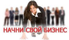 Удалённая и хорошо оплачиваемая работа в интернете - объявление
