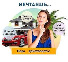 Удалённая работа для всех желающих - объявление